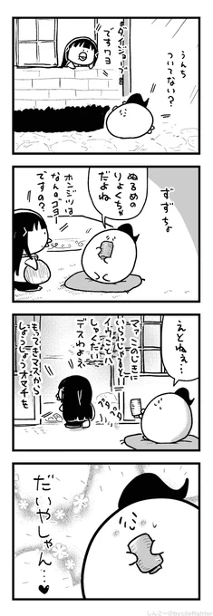 まいとしのことのまちゅうら 