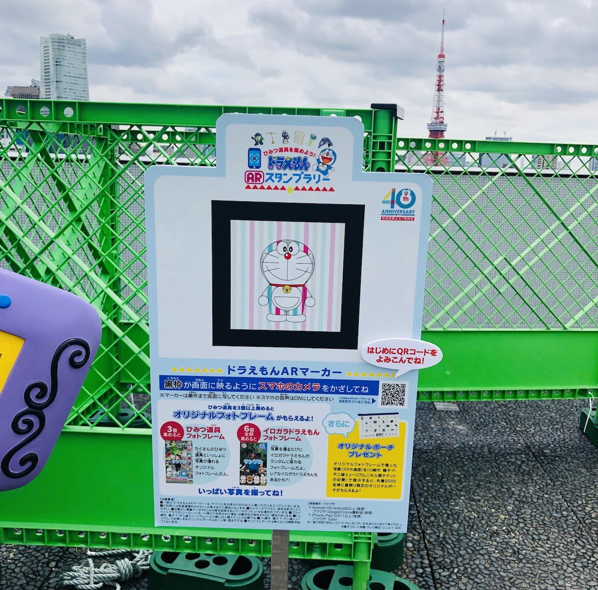 テレビ朝日 夏祭り Twitterissa スマホで簡単スタンプラリー テレ朝夏祭り 会場内の ドラえもんarマーカー に スマホをかざしてひみつ道具を集めよう 3個以上集めると 限定オリジナルフォトフレームがもらえちゃう T Co O36xgt1oru ドラえもん テレビ朝日 夏祭り Twitterissa スマホで簡単スタンプラリー テレ朝夏祭り 会場内の ドラえもんarマーカー に スマホをかざしてひみつ道具を集めよう 3個以上集めると 限定オリジナルフォトフレームがもらえちゃう T Co O36xgt1oru ドラえもん