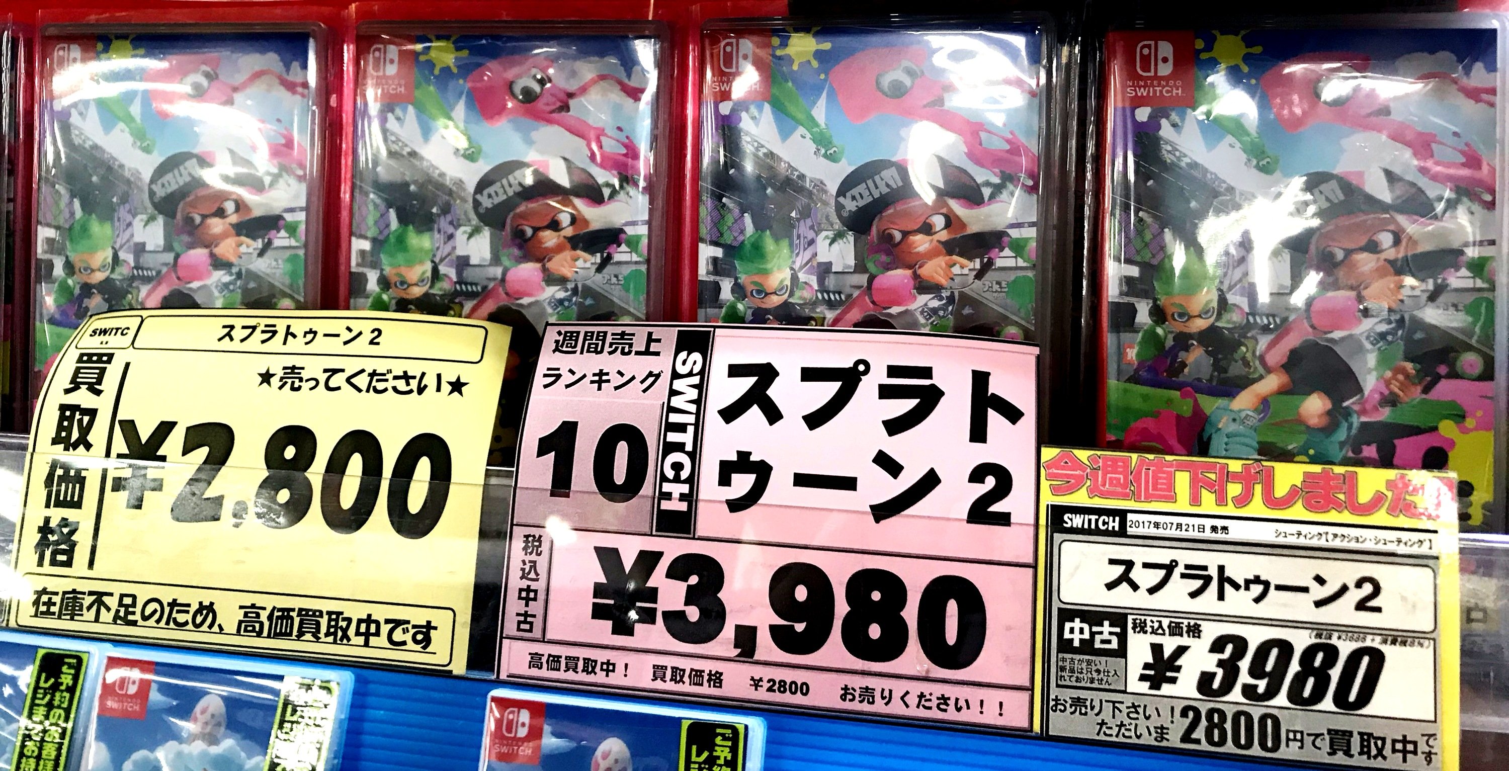 レプトン レプトン123海田店 中古価格4000円きりました まだまだずっと人気です 10月のハイカライブ楽しみですね Switch スプラトゥーン２ 中古税込価格 3 980円で販売中 価格は掲載日現在です Splatoon2 スプラトゥーン2 Nintendoswitch