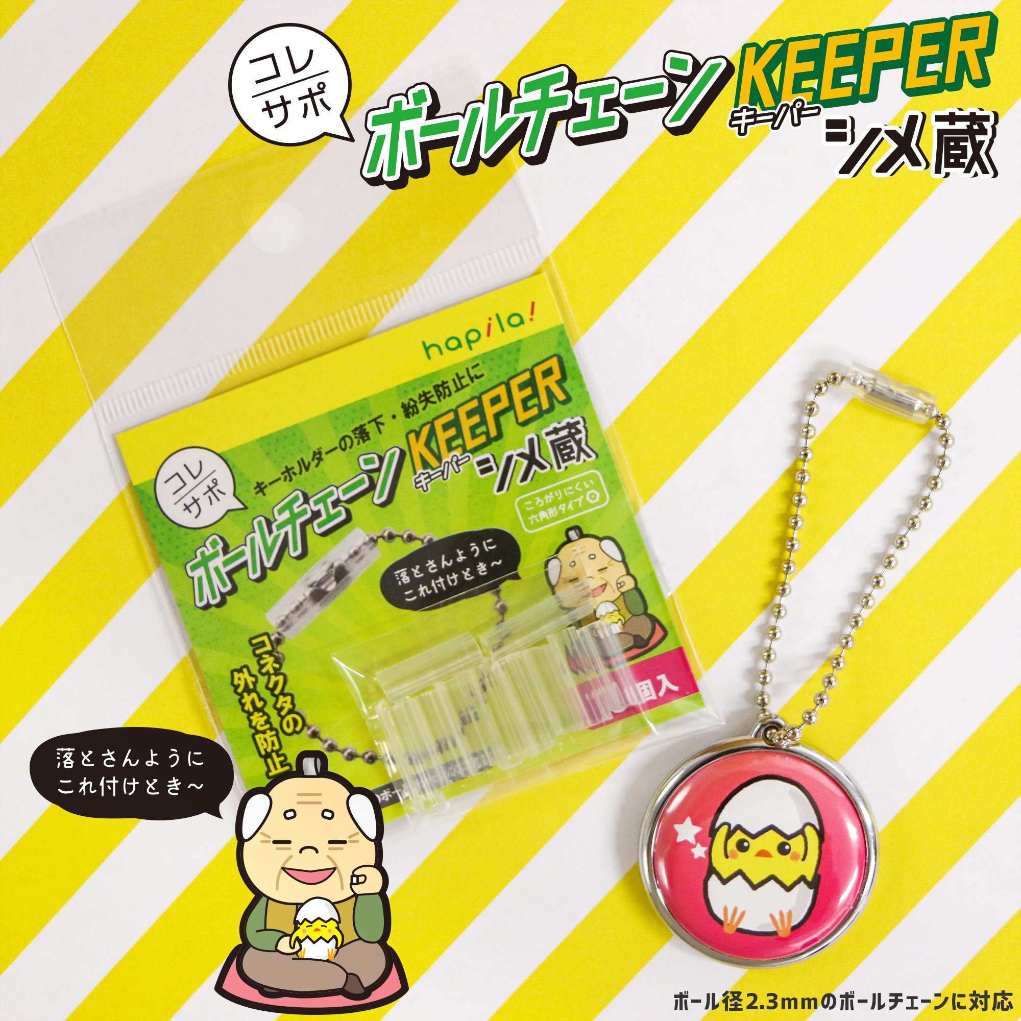 株式会社ハピラ on X: 