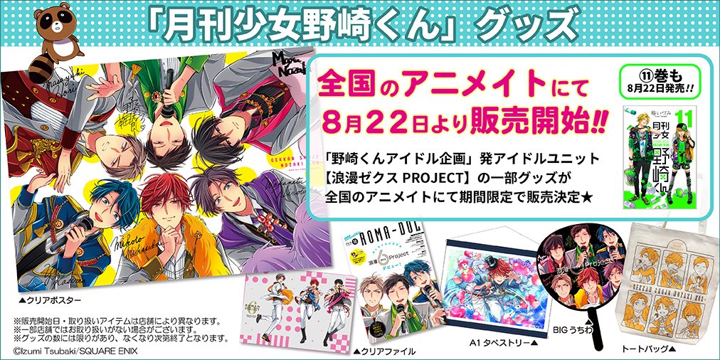 ガンガンONLINE على X: 