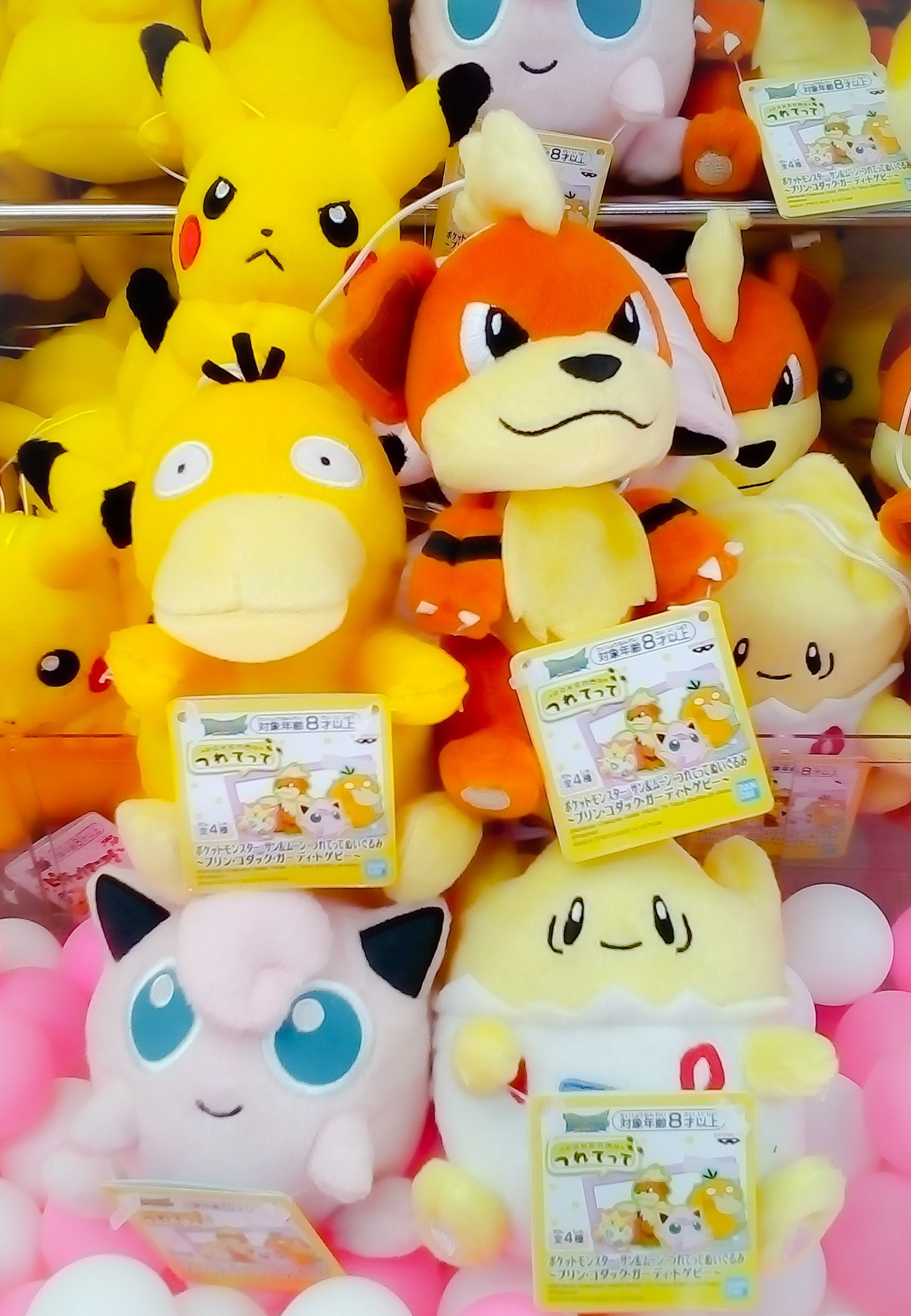 Uzivatel ゲームパニック三郷 Na Twitteru プライズ 本日新入荷 ポケットモンスター サン ムーン つれてってぬいぐるみ プリン コダック ガーディ トゲピー 全4種 ポケモン プライズ 三郷 クレーンゲーム Ufoキャッチャー T Co