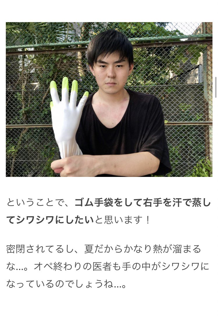 野球の真理を見つけました...

手をシワシワにすれば摩擦力が上がって「豪速球」を投げれるのでは? | オモコロブロス!  