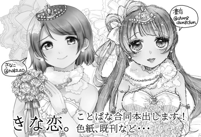 凛恋ちゃん(@chun8chun8chun)とのスペース受かってました!原稿がんばります?‍♀️?
#僕ラブ #僕ラブ23 