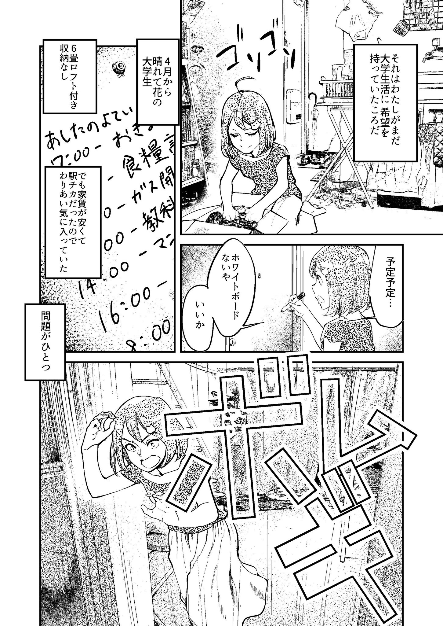 屋乃啓人 漫画 引きこもりになった女の子が壁の落書きを通じて異世界の人と交流する話 1 8 コミティアで頒布予定の作品です Comitia129 屋乃啓人 漫画 引きこもりになった女の子が壁の落書きを通じて異世界の人と交流する話 1 8 コミティアで頒布予定の作品です Comitia129