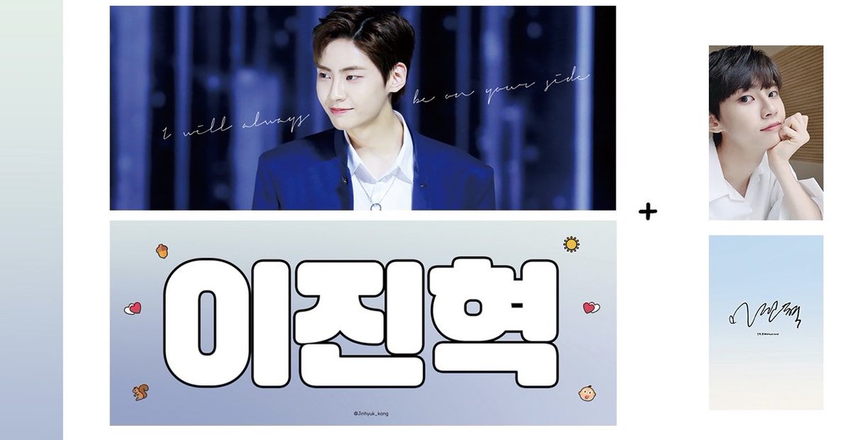 jinhyuk_kong's tweet photo. RT 이벤트🎁

#이진혁 솔로 데뷔를 축하하며 🥳
RT 해주신 분들 중 추첨을 통하여, 진혁:해 때 나눔했던 종이슬로건과 포토카드를 드립니다!
포토카드 수량이 많지 않아 2분께 SET(슬로건+포토카드)를 드리며, 추가로 4분께 슬로건만 보내드립니다 (•̀ᴗ•́)و
당발은 29일 오후 진혁시! 💙 https://t.co/yCdlCK2XTt