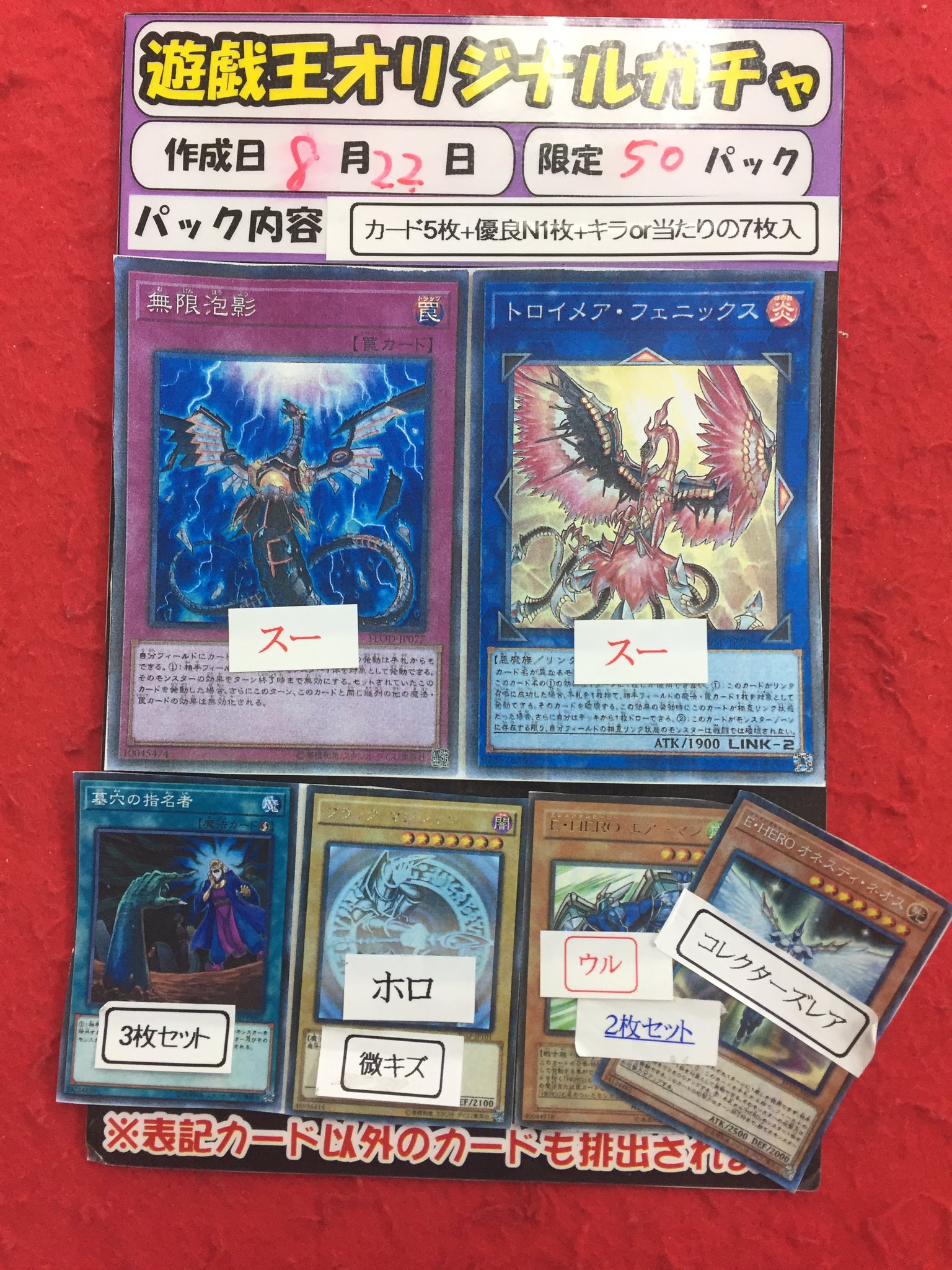 遊戯王　バンダイ版　フルコンプ！ Yahoo!オークション -「遊戯王 バンダイ コンプ」の落札相場