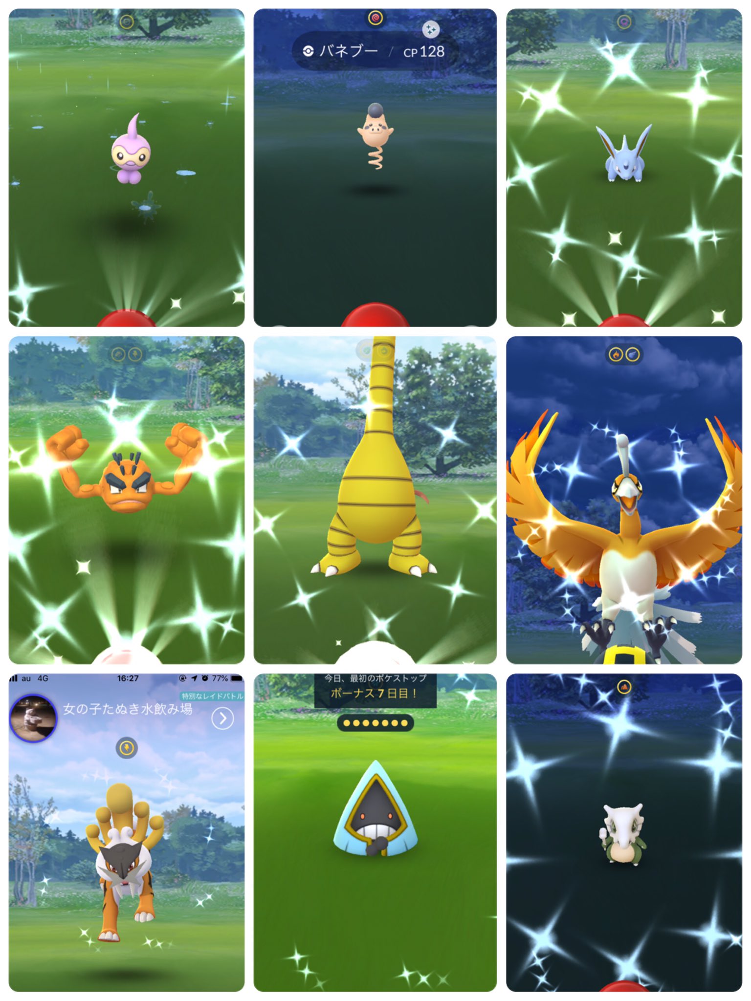 ポケモンgo徳島 Twitter Search Twitter