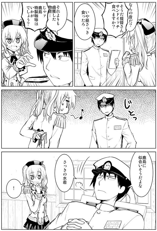 ポンコツな鹿島のまんが続き
嫌いにならないで提督さん(2/2) 