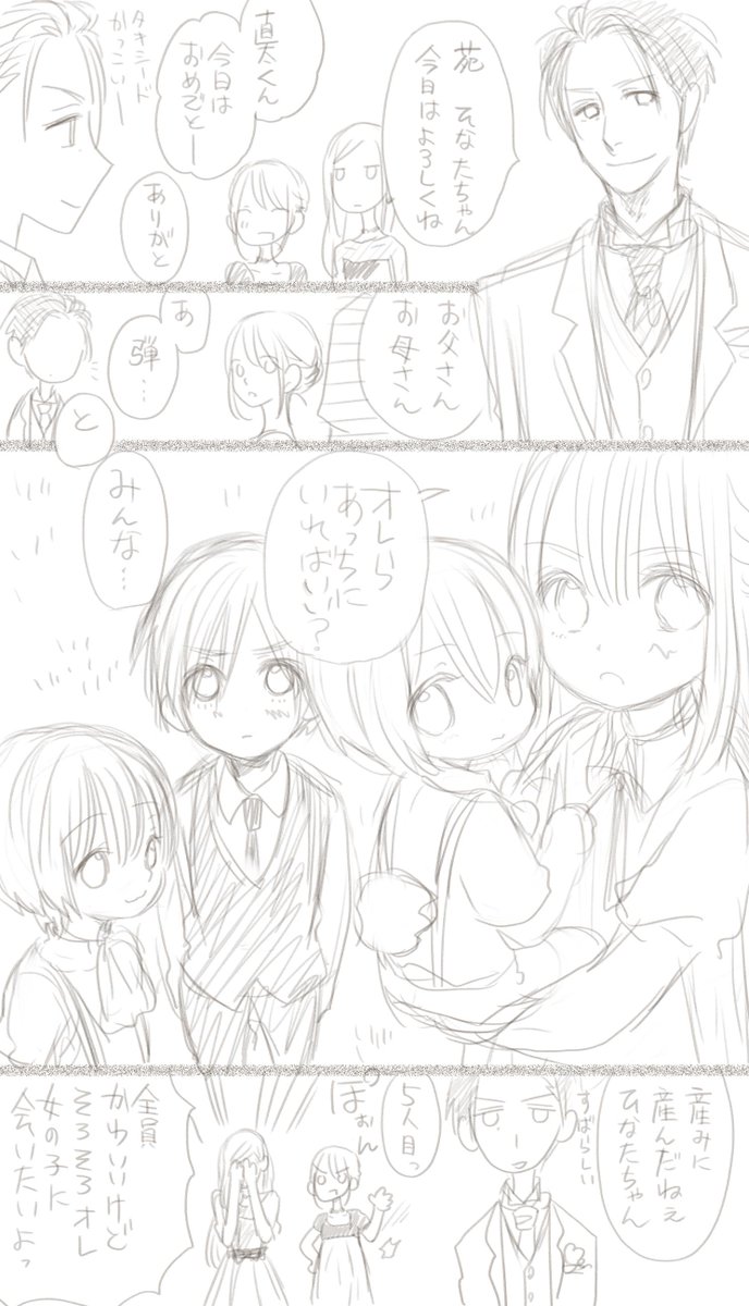 小村あゆみ と おわりっ お付き合いありがとうございました