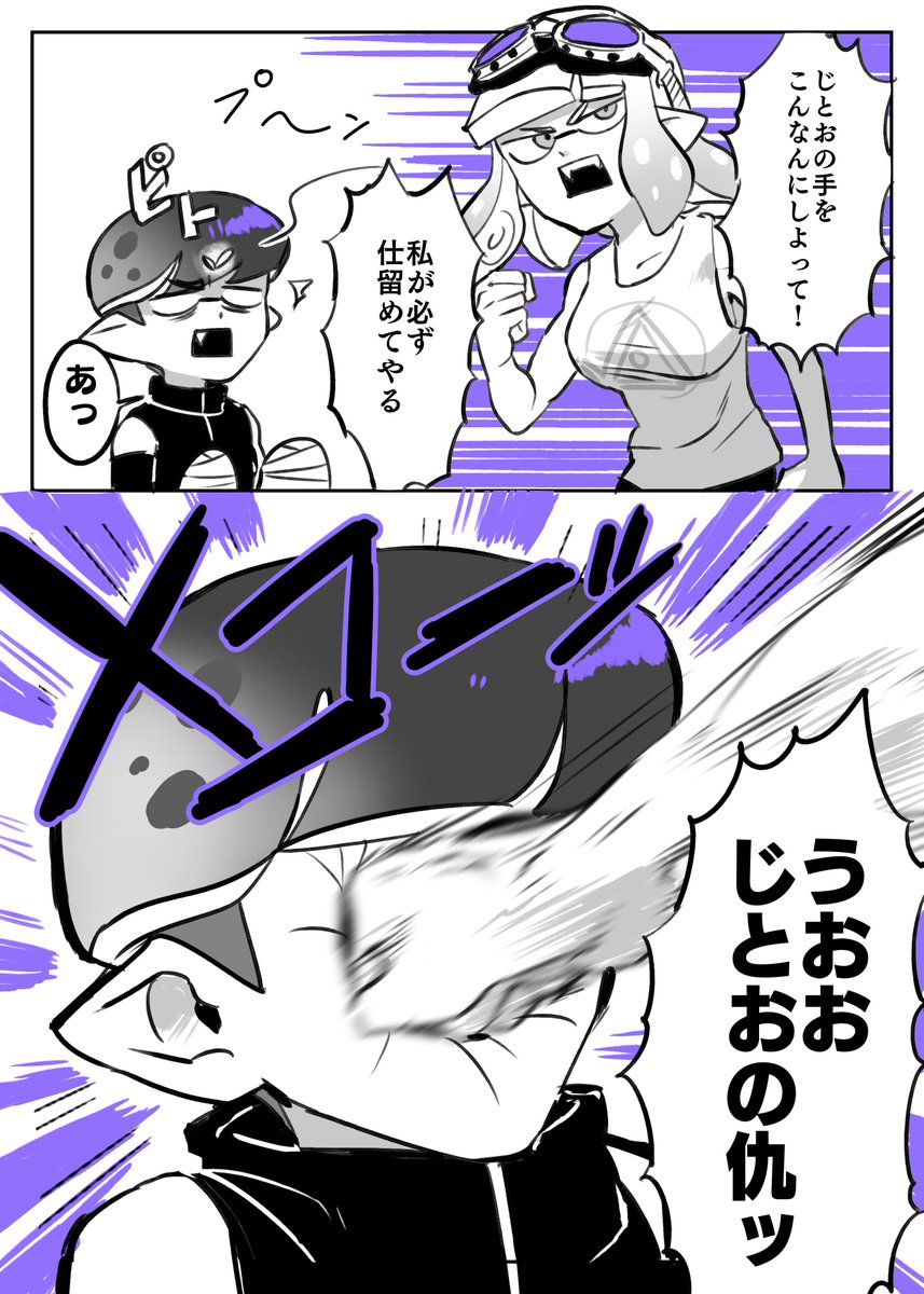 夏の討伐 