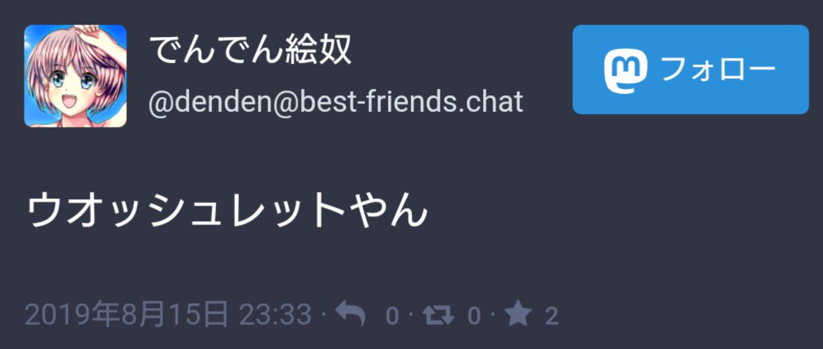 sakura3end's tweet photo. いらじ鑑定③
ウォシュレットのことをウオッシュレットと書く https://t.co/pdKXHcbk4q