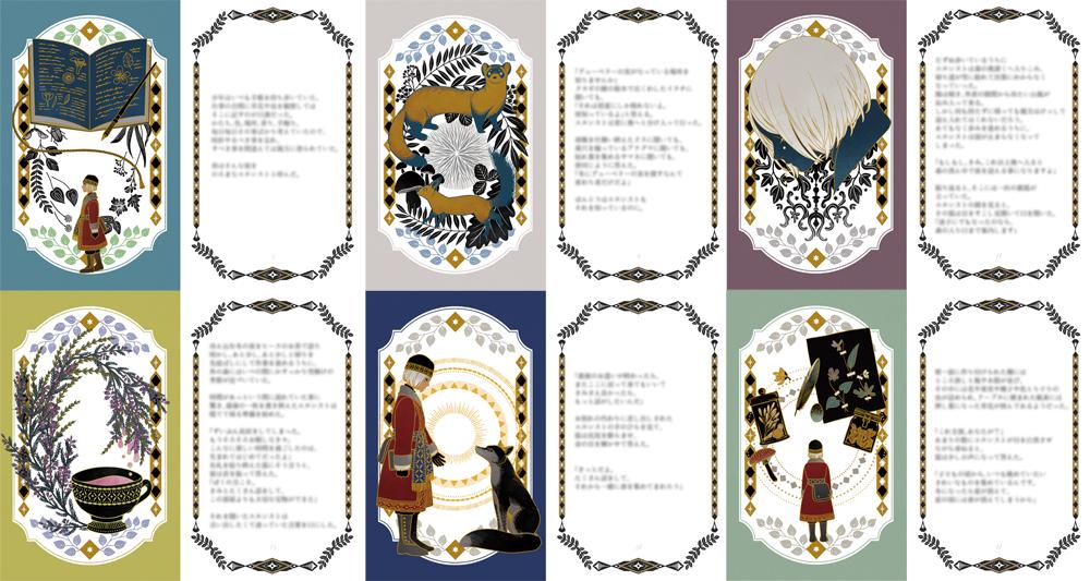 本文はこんな感じで絵+文章の構成です。
冬のはじまりの森で出会う少年と銀狐の話
(豆本なので文字の視認性が気になるけど多分ぎりぎり読めるはず…。) 