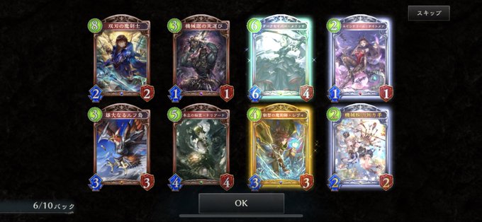 シャドバで アイシャ が話題に シャドウバース トレンディソーシャルゲームス シャドバで アイシャ が話題に シャドウバース トレンディソーシャルゲームス