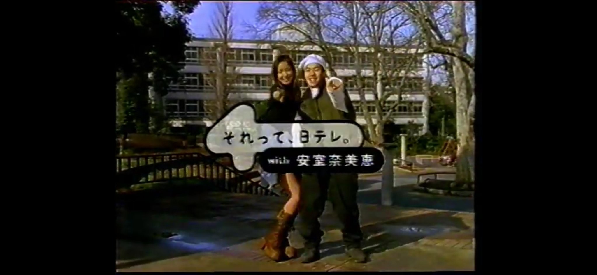 たたかわないアスカハニー Twitter પર それって 日テレー Cm 安室奈美恵 You Re My Sunshine 販促 それって 日テレ T Co Adhvkrfulm たたかわないアスカハニー Twitter પર それって 日テレー Cm 安室奈美恵 You Re My Sunshine 販促 それって 日テレ T Co Adhvkrfulm