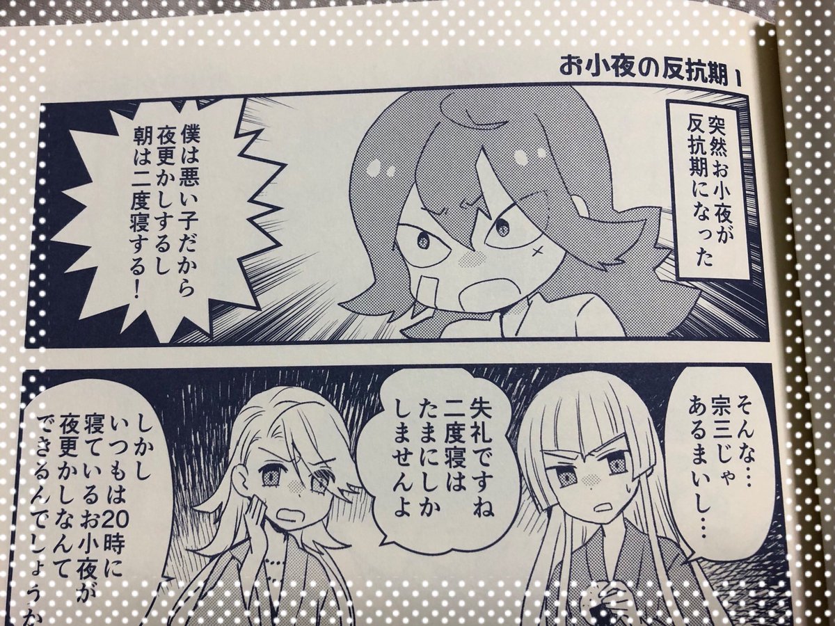 新刊届きました✨綺麗に刷っていただけて嬉しい 