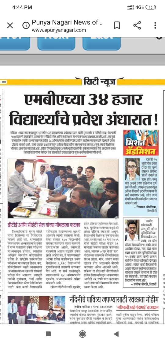 Simran08292106's tweet photo. Not ready to answer now? Your silence is creating ruckus amongst us. Waiting for 28th with hope for justice. Punish the guilty and compensate the sufferers. Fastrack the admission process.
#MBADelay 
#CETCELL 
#dtecell
#VinodTawade
#devendrafadnavis 
#NarendraModi
#SupremeCourt https://t.co/TmdYW5fw7B