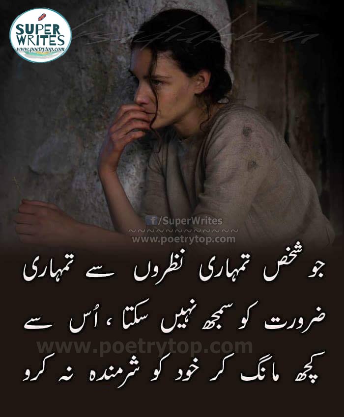 PoetryTop1's tweet photo. #UrduQuotesZindagi #UrduQuotesonzindagisad #Urduquoteswithimages #UrduQuotes https://t.co/G7x2QwYB77