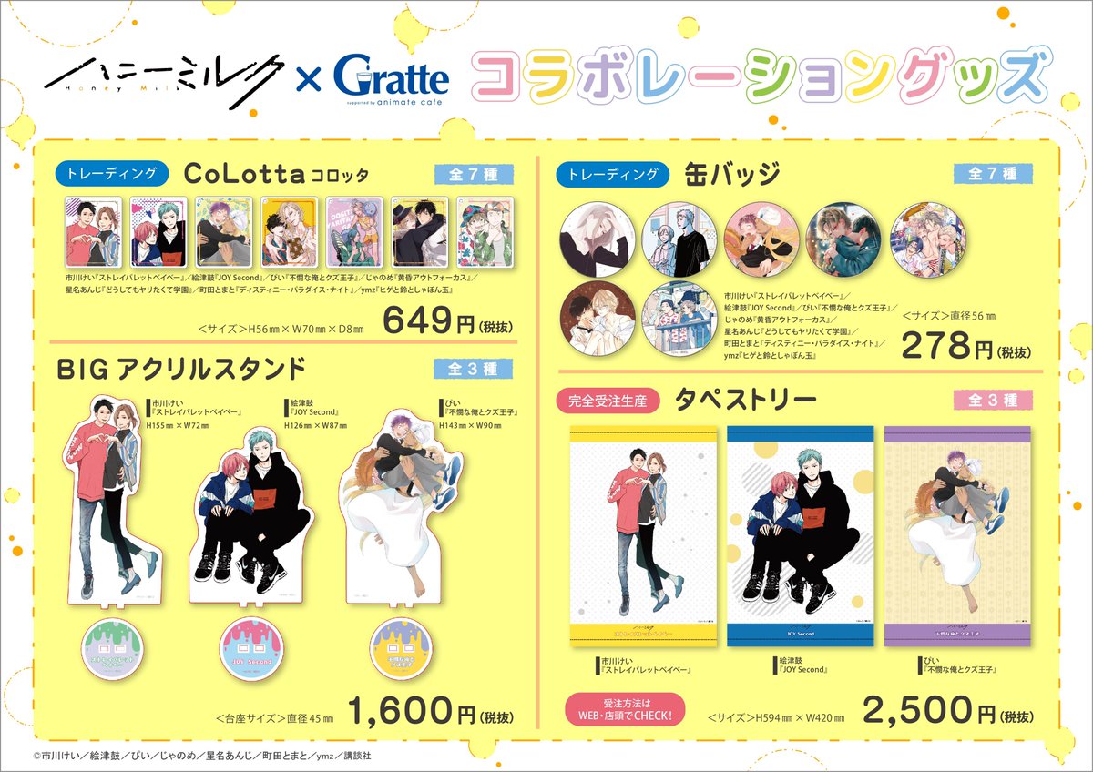 アニメイトカフェグラッテ on X: 