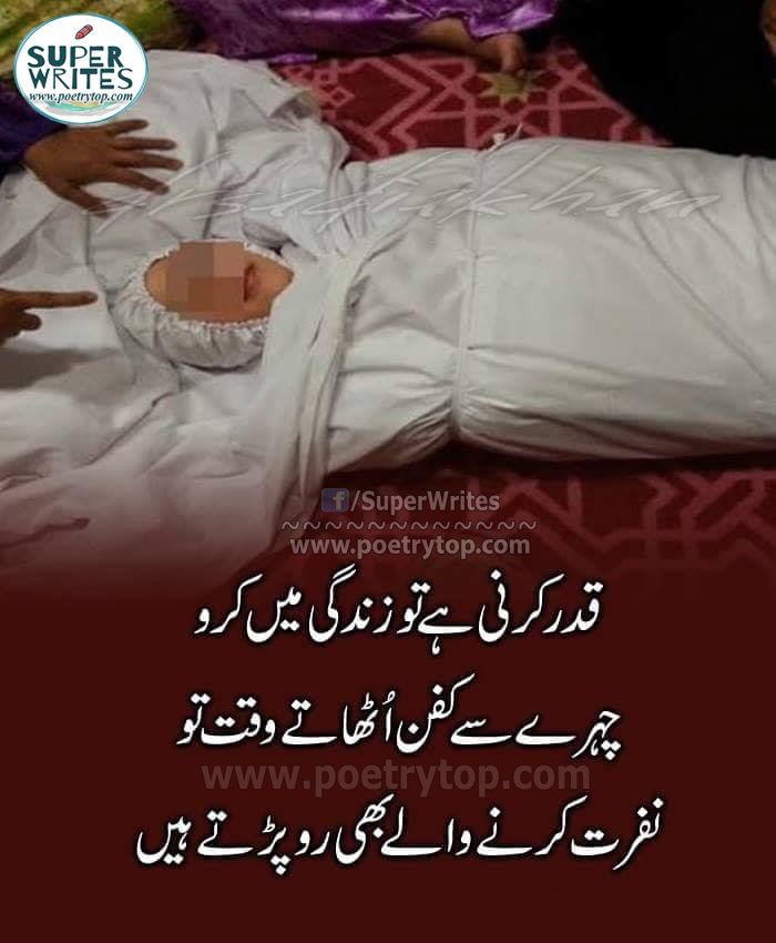 PoetryTop1's tweet photo. #UrduQuotesZindagi #UrduQuotesonzindagisad #Urduquoteswithimages #UrduQuotes https://t.co/GF8D0MNjrb