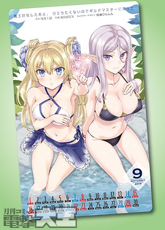 魔王討伐したあとのtwitterイラスト検索結果 古い順