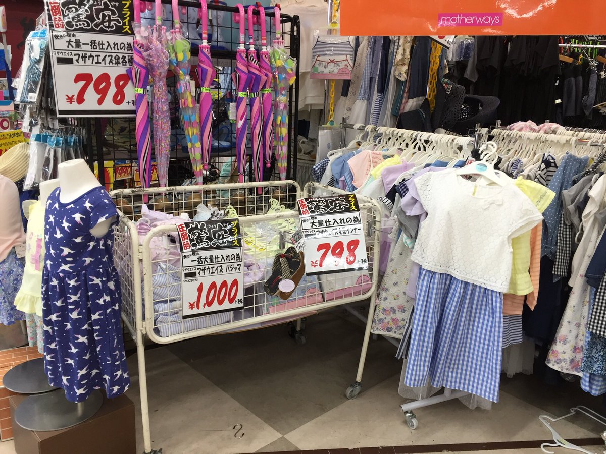 断線 流 未来 ドンキホーテ パジャマ Baystatestoveshop Com