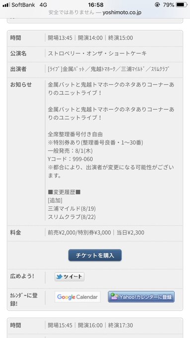 金属バット友保さん の最近のツイート 11 Whotwi グラフィカルtwitter分析 金属バット友保さん の最近のツイート 11 Whotwi グラフィカルtwitter分析