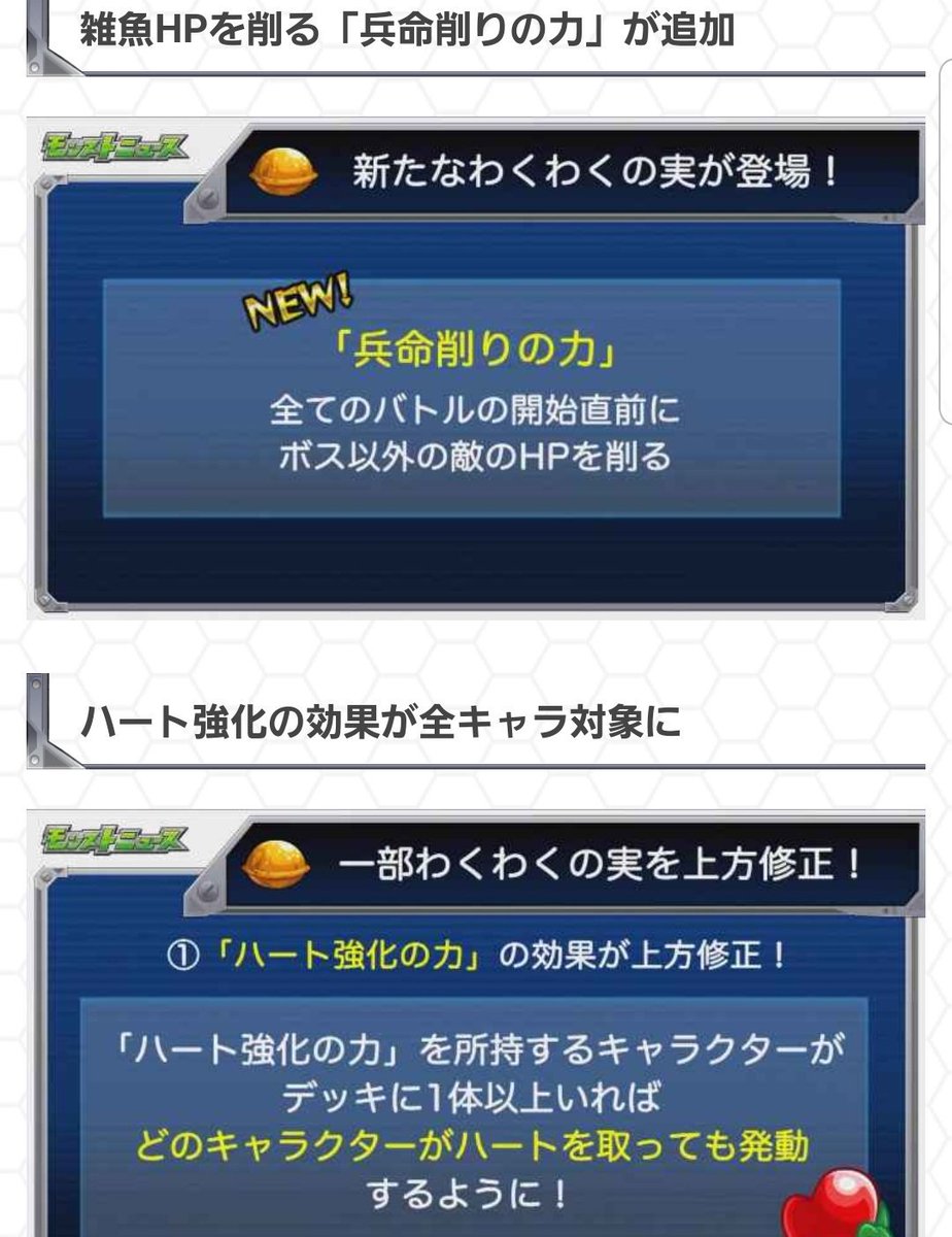 hakua_goemon's tweet photo. 今日のモンストニュース！
自分は獣神玉が確定になるのとモン玉エネルギーが嬉しかったです(≧∇≦)
#モンスト
#モンストニュース
#上方修正
#わくわくの実
#禁忌の獄 
#モン玉リドラ
#4300万キャンペーン
#ラッキーモンスター https://t.co/H9UCF7mmol