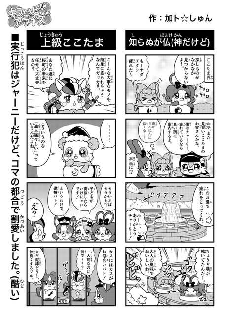 Cocotama を含むマンガ一覧 リツイート順 3ページ ツイコミ 仮