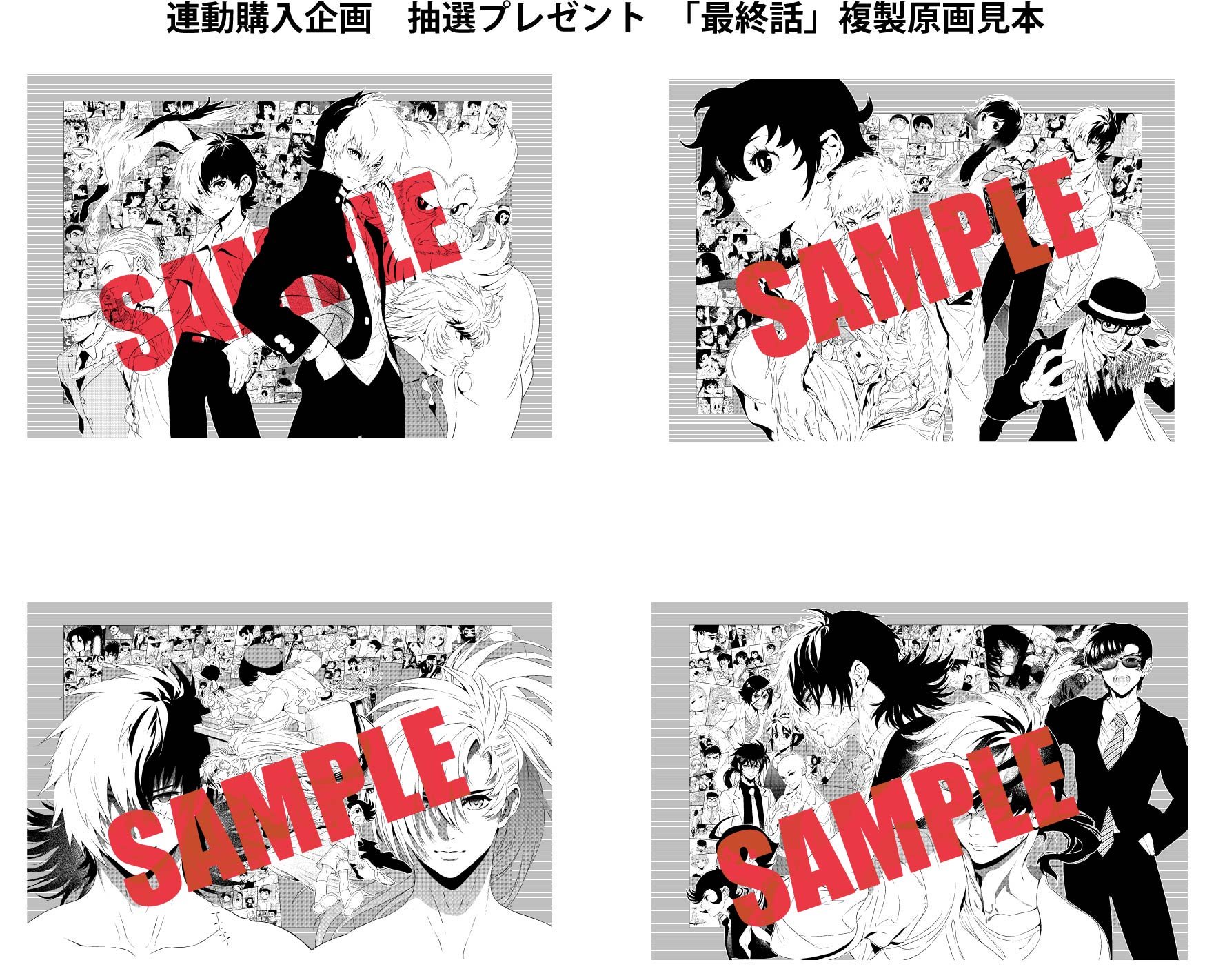 アニメムック　ヤングブラックジャック 複製原画 ヤング ブラック・ジャック」漫画公式 on X: 