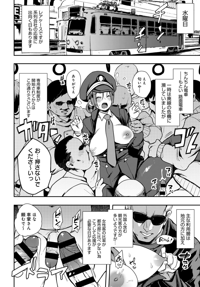 今日はちんちん電車の日と聞いたのでちんちんまみれのちんちん電車漫画宣伝させてください🚃
https://t.co/fhEJNIT5aX
痴女専用車<ビッチオンリー> 