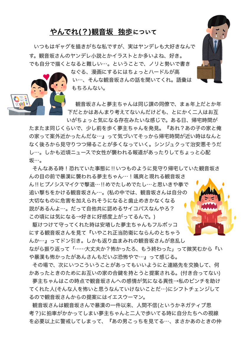 みすみけ Mike Twitter