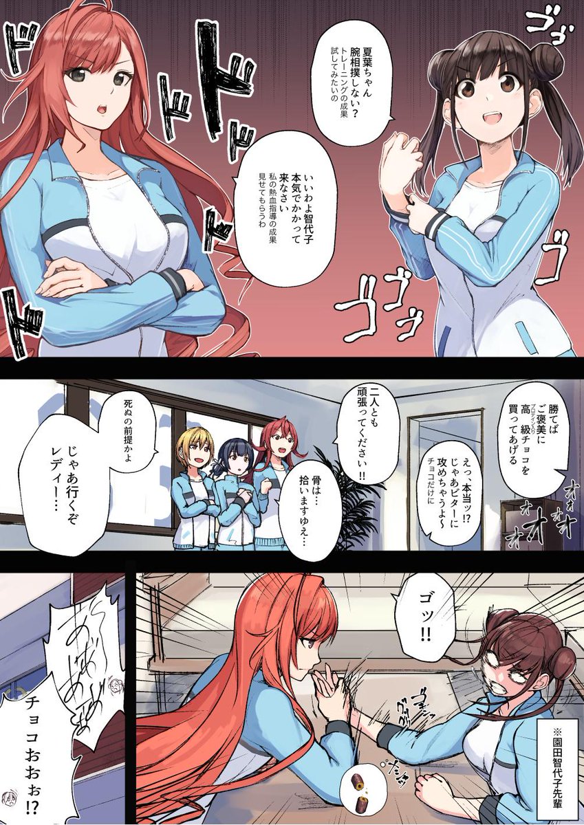 熱血指導!を経てパワー系になったチョコ先輩VSパワー系夏葉 #シャニマス 