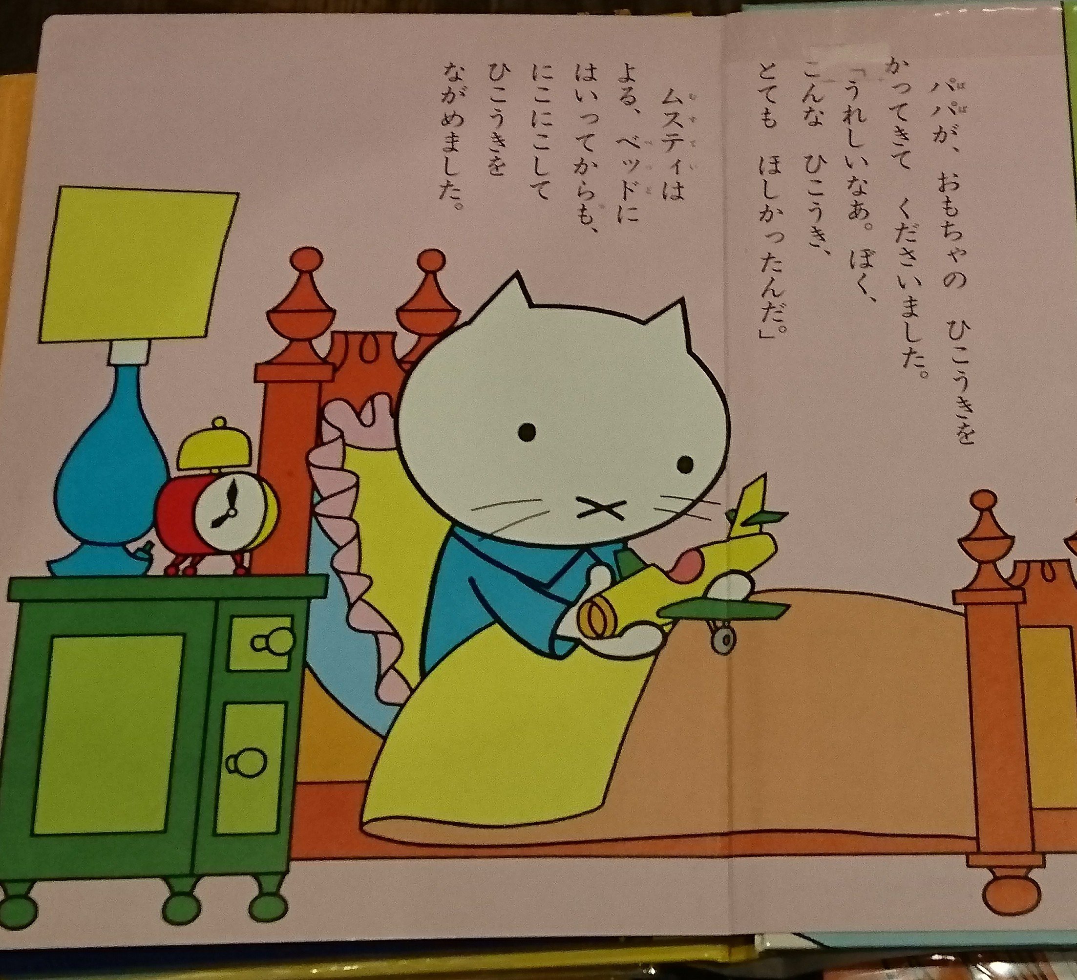 ムスティおはなし絵本　全１０巻セット ムスティおはなし絵本全10巻セット