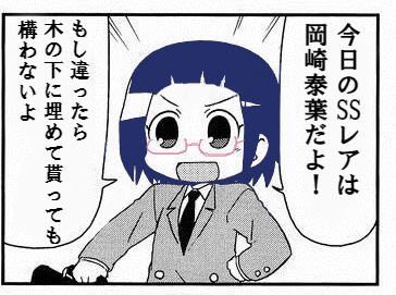 裏声 على تويتر 今日のデレステssrは岡崎泰葉だよ もし違ったら木の下に埋めて貰っても構わないよ