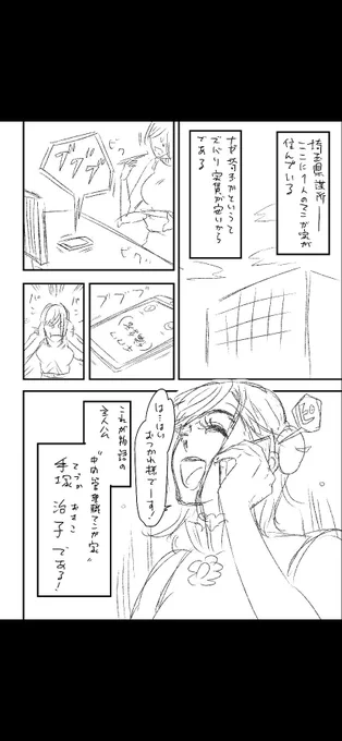 中間管理職漫画家
「手塚治子」の話②

 #漫画家 #創作漫画 #今日の気づき #やる気 #仕事依頼募集中 #仕事依頼はdmまで #仕事依頼はこちらまで 