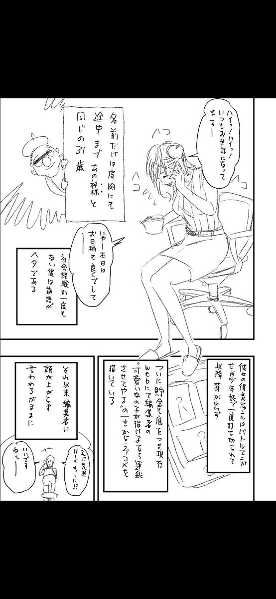 中間管理職漫画家
「手塚治子」の話②

 #漫画家 #創作漫画 #今日の気づき #やる気 #仕事依頼募集中 #仕事依頼はdmまで #仕事依頼はこちらまで 