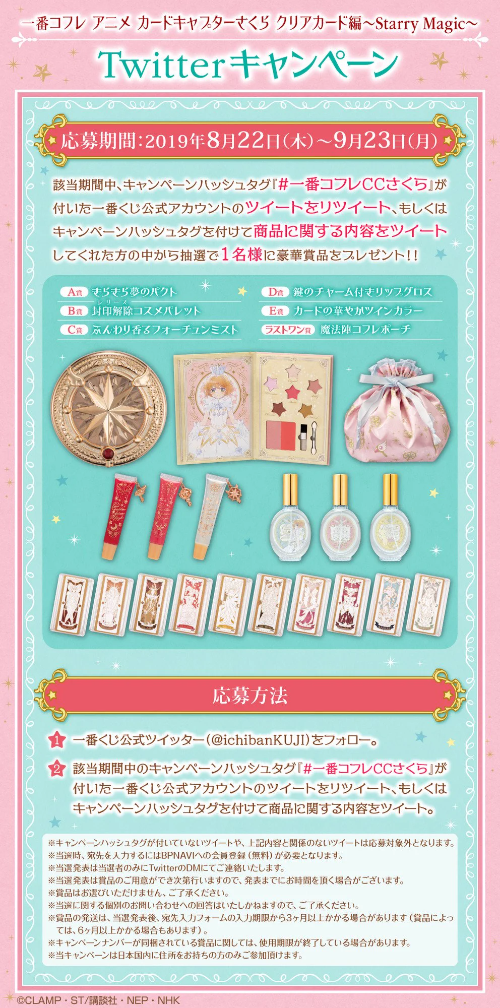 一番くじ（BANDAI SPIRITS） on X: 