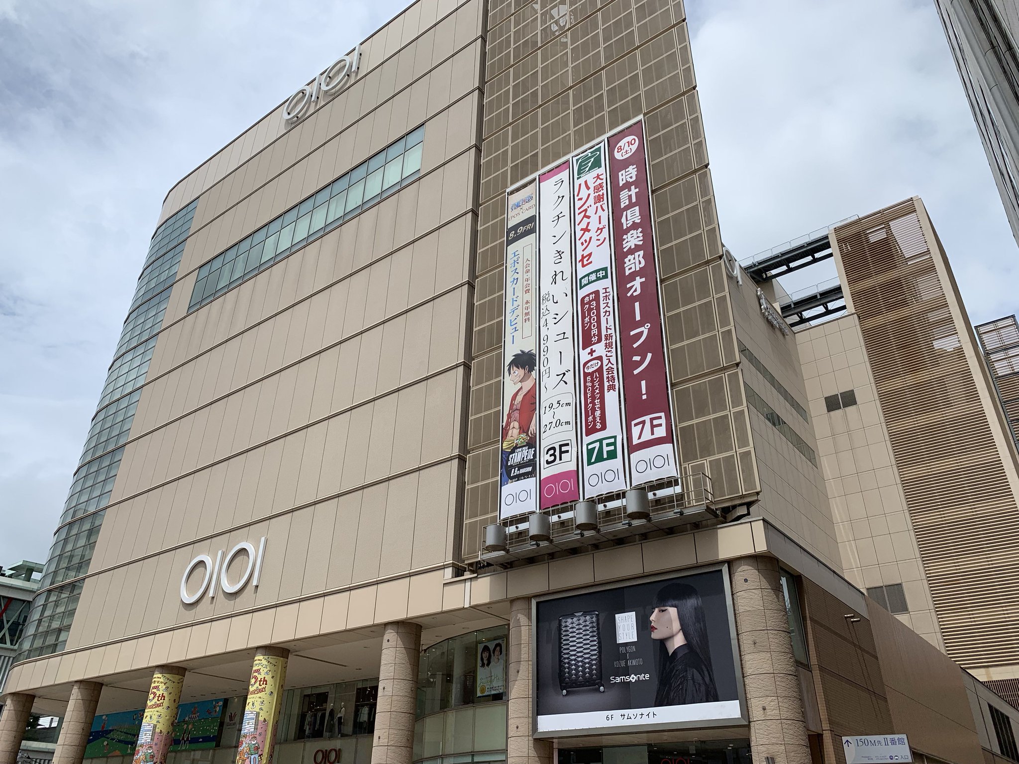 東急ハンズ広報 池袋から北千住に来ました 東急ハンズ北千住店 からあずきがお伝えします 東急ハンズ北千住店は 北千住駅西口を出てすぐのマルイ7階にありますよっ それでは店内へ ハンズメッセ