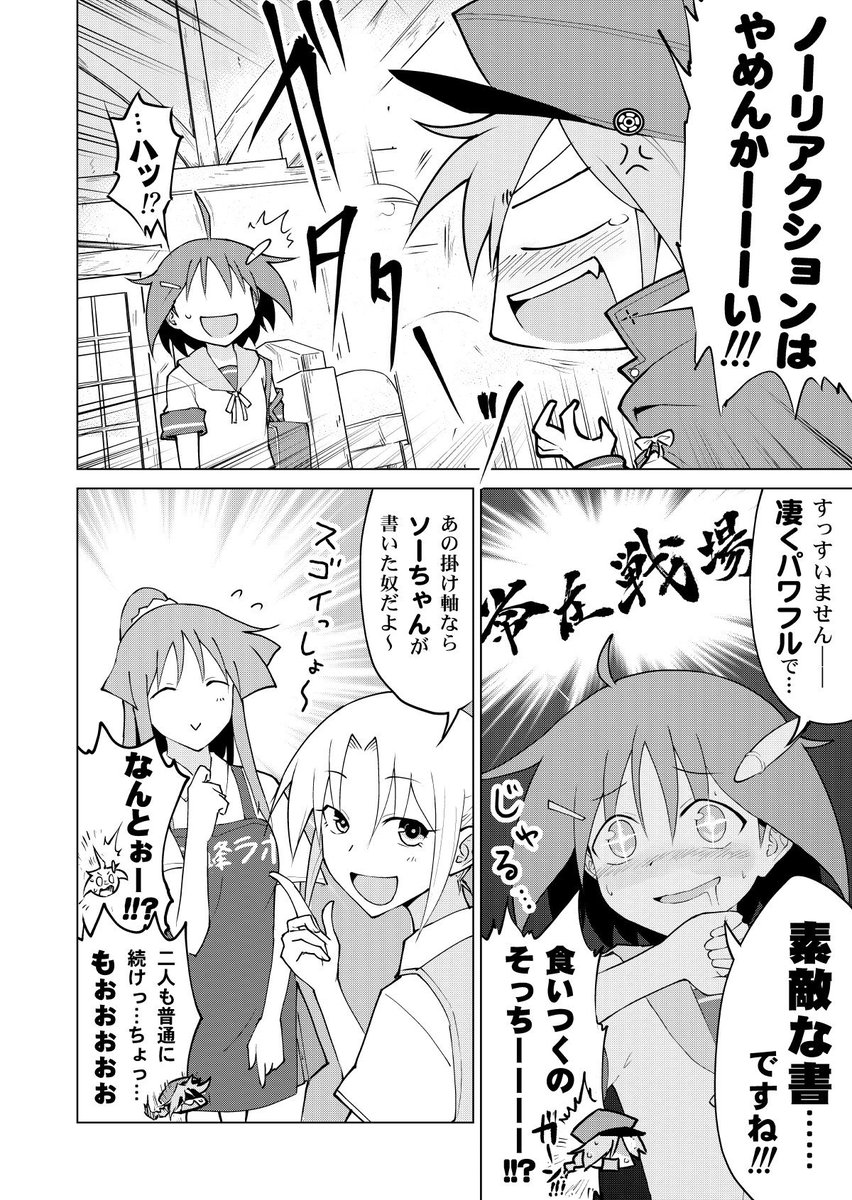 第一局「始まりは風と共に」(2)
【#青天のハイ 2019/08/22更新】
https://t.co/BEs0HExzaJ

青ハイ更新です!
巻き込まれ麻雀バトル、開幕…! 