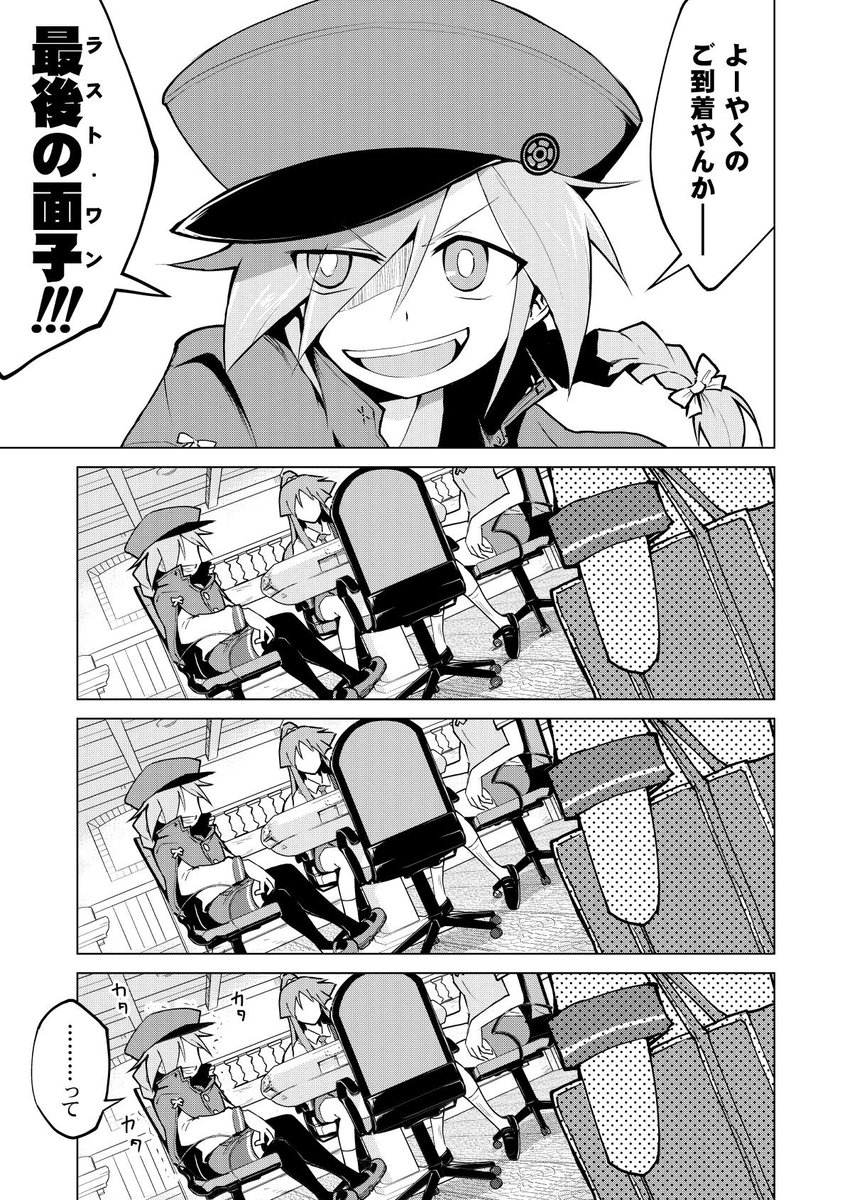 第一局「始まりは風と共に」(2)
【#青天のハイ 2019/08/22更新】
https://t.co/BEs0HExzaJ

青ハイ更新です!
巻き込まれ麻雀バトル、開幕…! 