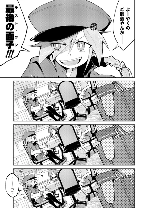 第一局「始まりは風と共に」(2)
【#青天のハイ 2019/08/22更新】
https://t.co/BEs0HExzaJ

青ハイ更新です!
巻き込まれ麻雀バトル、開幕…! 