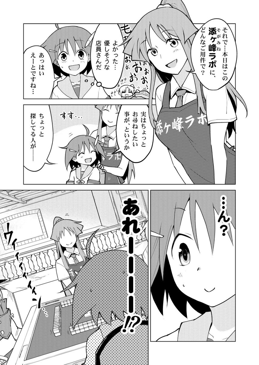 第一局「始まりは風と共に」(2)
【#青天のハイ 2019/08/22更新】
https://t.co/BEs0HExzaJ

青ハイ更新です!
巻き込まれ麻雀バトル、開幕…! 