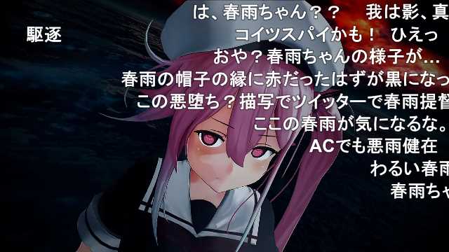 Ouran 艦これアーケード 第陸回 期間限定海域 発動 渾作戦 今春作戦開始 T Co 1b6avsj9uv Sm ニコニコ動画
