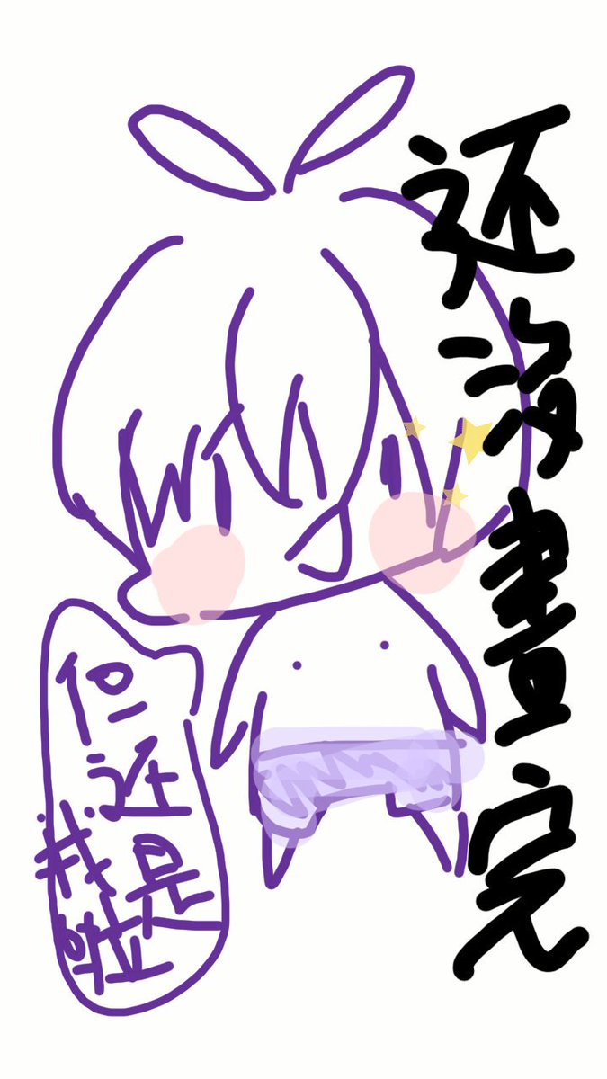 いいね人に後悔するほど適当なイラスト描く Sa のイラスト