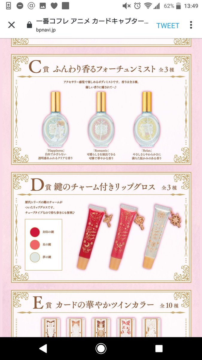 財布の紐レリーズ カードキャプターさくらの1番くじがアツイ 話題の画像プラス 財布の紐レリーズ カードキャプターさくらの1番くじがアツイ 話題の画像プラス