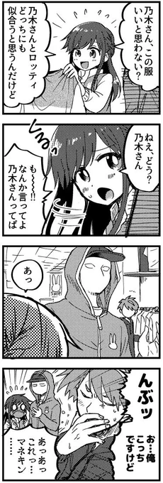 このウサギは傘とかワニとかみたいな感じです 