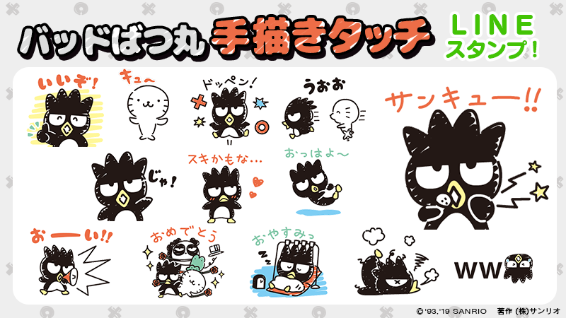 サンリオ على تويتر Lineスタンプ バッドばつ丸 手描きタッチ いたずら好きであまのじゃくなばつ丸の 手描きタッチスタンプが登場 はな 丸やパンダバと一緒にちょっとだけ素直に気持ちを伝えてくれるばつ丸に注目 T Co 78wrpywxph T Co Rcpvvi5ar3