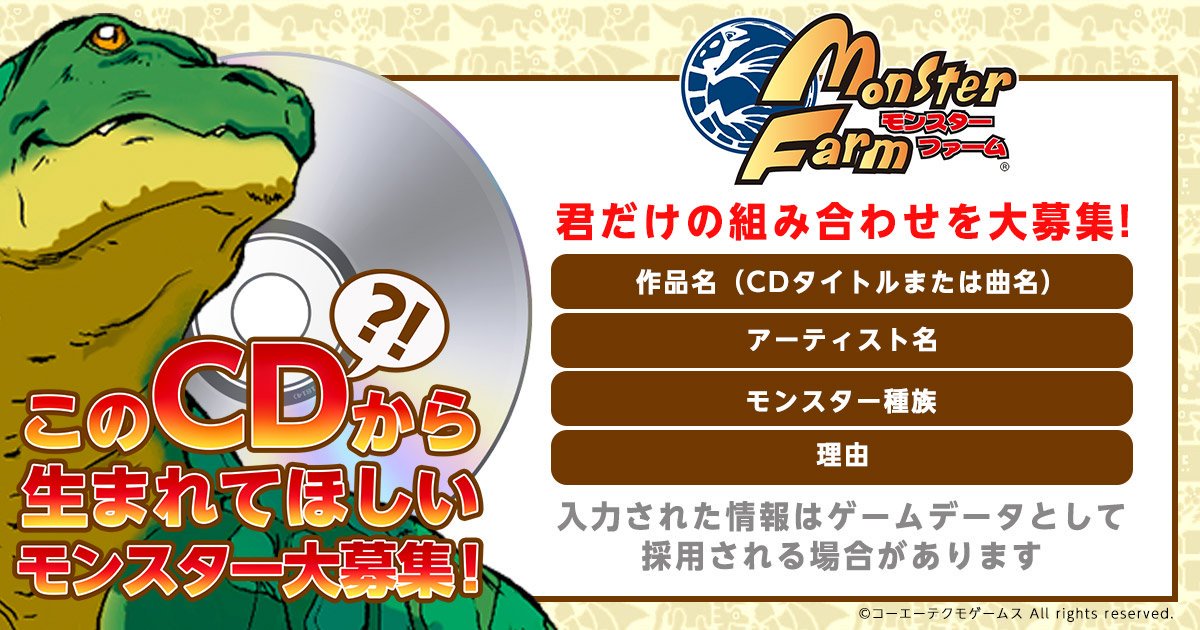 モンスターファーム公式twitterアカウントが Mf2 周年当日に開設 ストリーミングビギナーズ モンスターファーム公式twitterアカウントが Mf2 周年当日に開設 ストリーミングビギナーズ