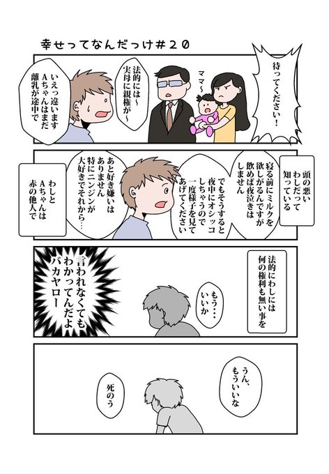 安心してください現世ですよのtwitterイラスト検索結果